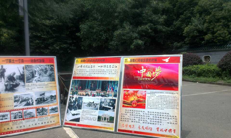 珍愛(ài)和平，勿忘國(guó)恥，圖片展覽4