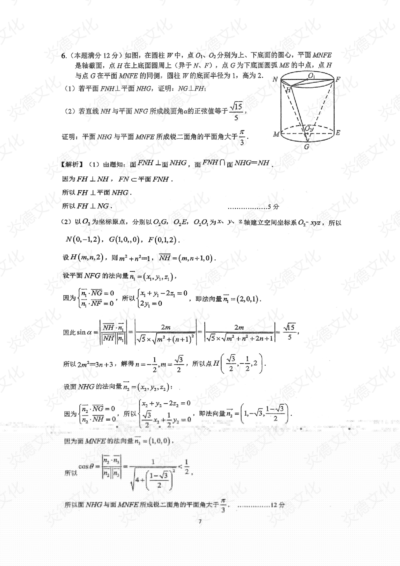 2021高考考前信息港補(bǔ)充部分2_數(shù)學(xué)0007