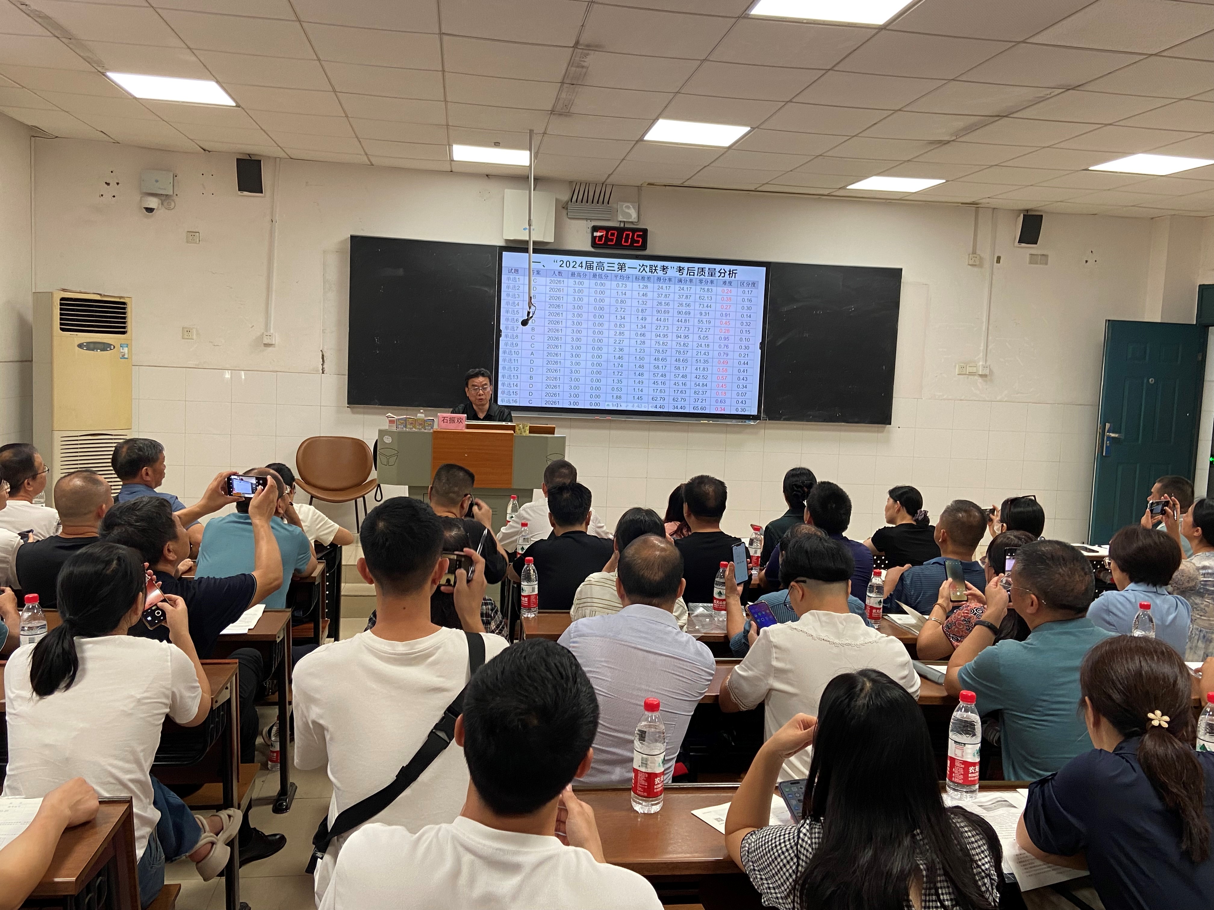 地理分會場，主講專家：長郡中學石老師