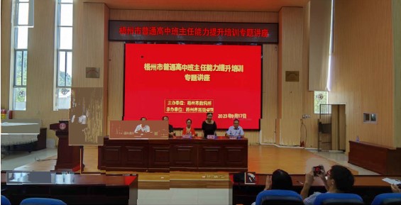 介紹出席本次培訓(xùn)活動(dòng)的嘉賓：教科所孔所長、梧州高中廖書記、譚校長、丁老師、炎德文化熊祖平