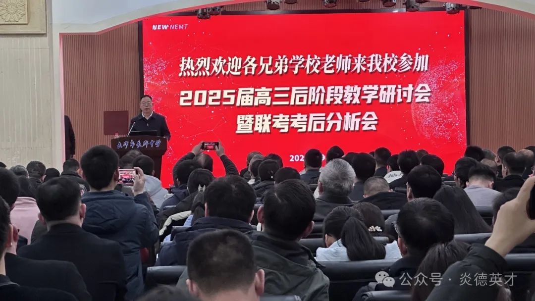 主會場在長郡中學辦公樓六樓舉行，來自全國各地的近500位校領導來到現(xiàn)場。