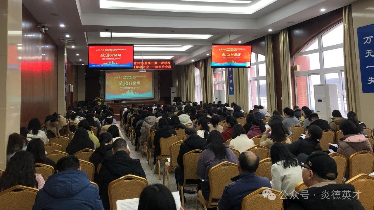 政治會場